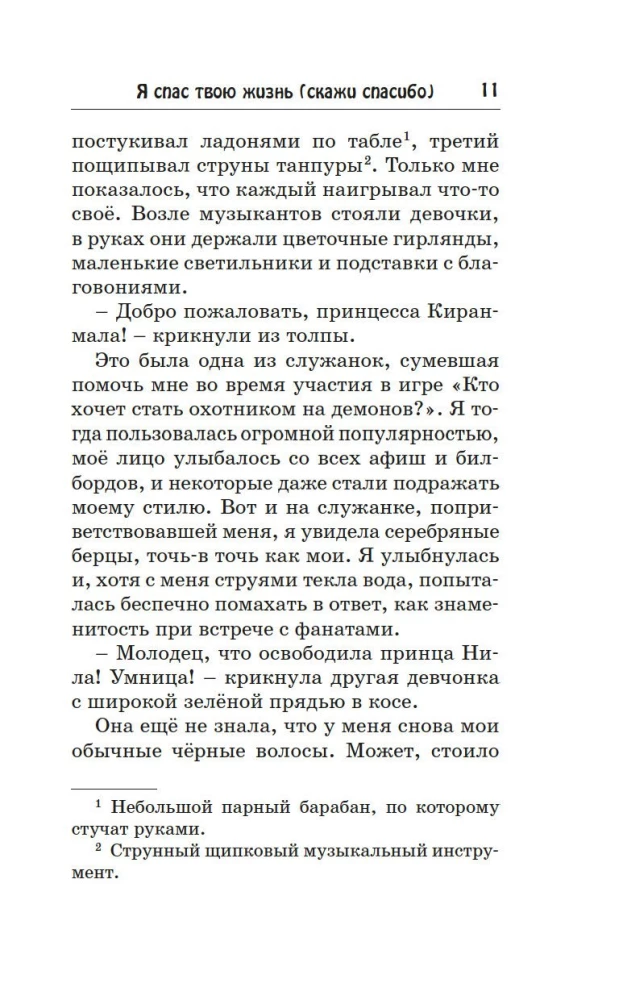 Проклятие Хаоса